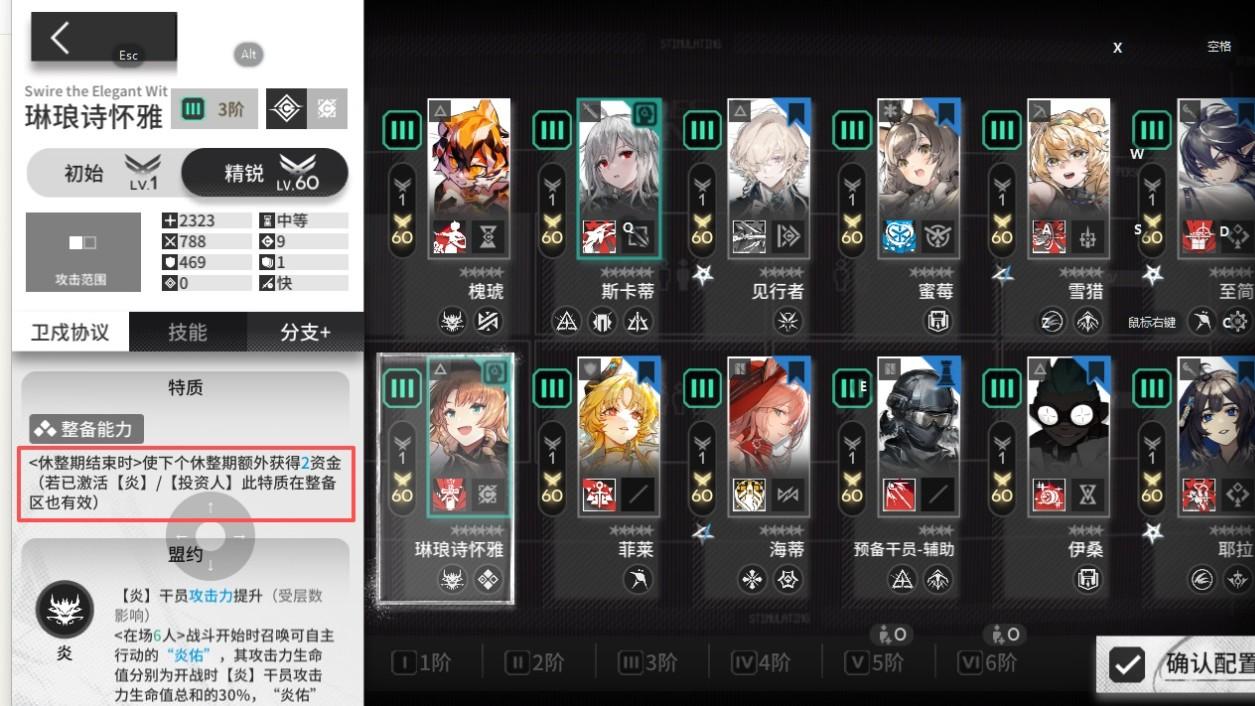 明日方舟 商业投资炎国玩法实现电表倒转，不过前期兜底能力一般