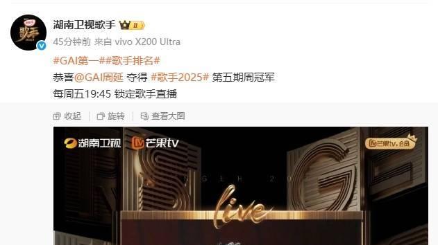 江湖侠客玩转音综！GAI放话《歌手》舞台：当回韦小宝才够爽！