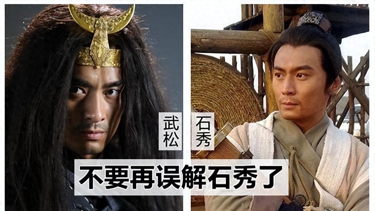 都有杀嫂之罪，武松获好评，石秀却获差评？这其实是误解