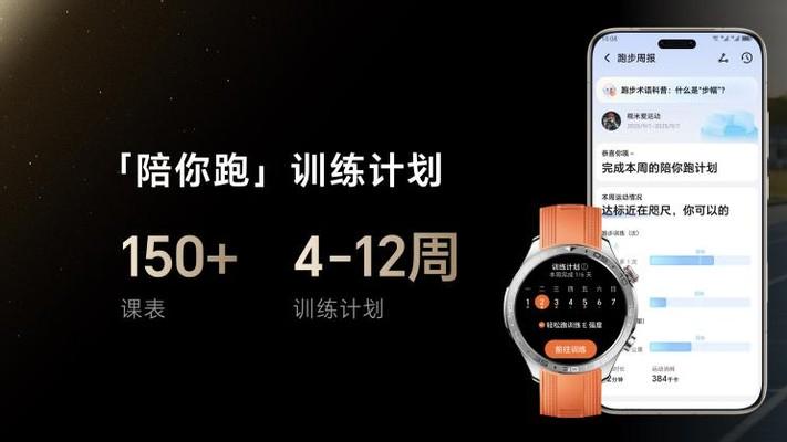 荣耀手表5 Pro正式发布 国补优惠价1359.2元起售
