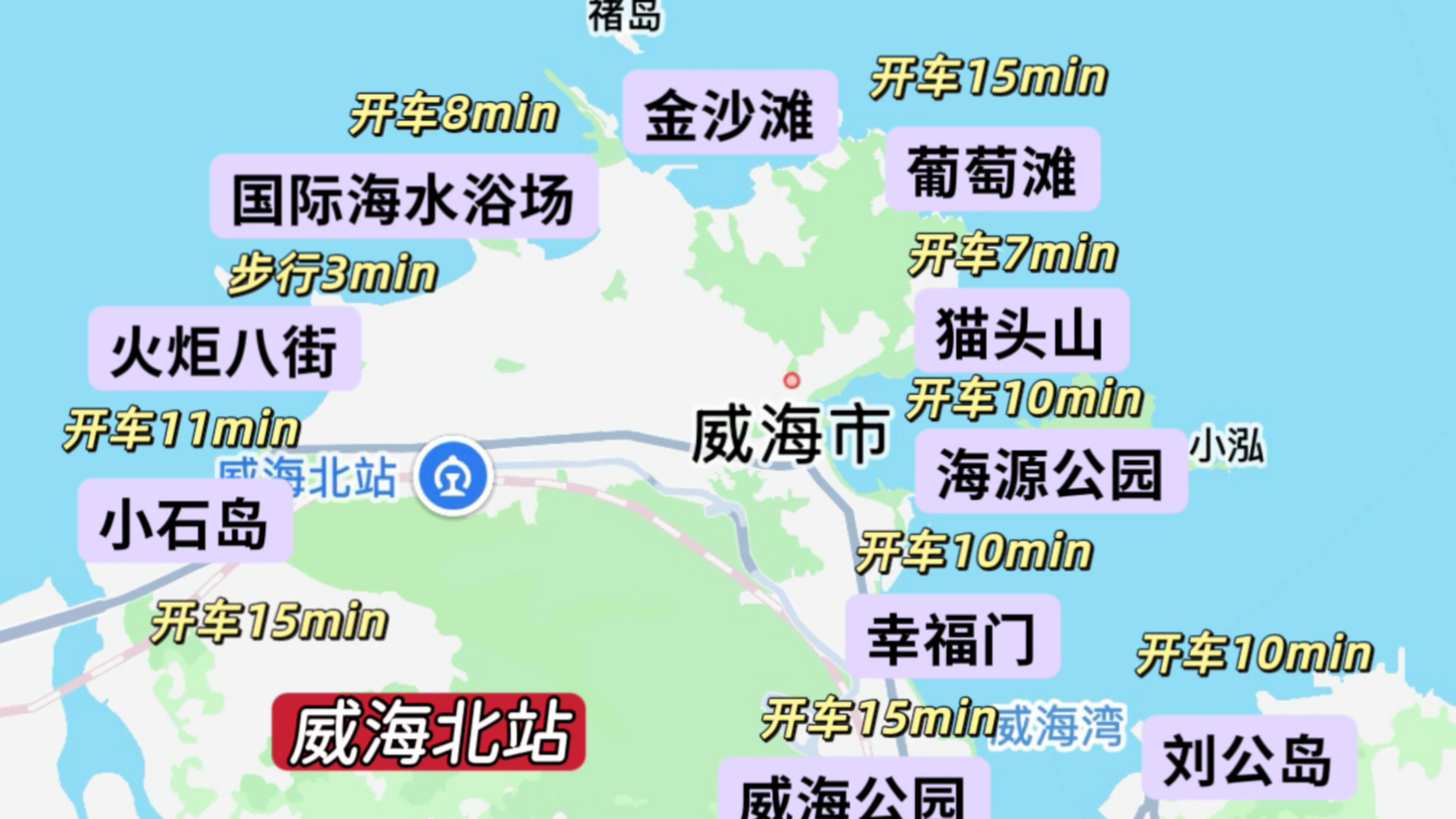 去威海跨年，不看地图，寸步难行！