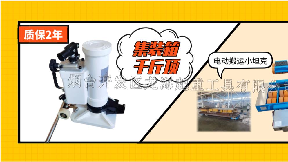 节省75%人力！这套工具让集装箱搬运如此简单