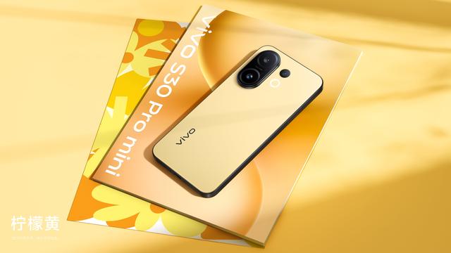 小屏也能有大惊喜，vivo S30 Pro mini颜值炸裂出圈
