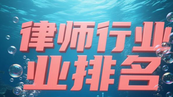 工程款追讨实战案例解析——北京恒略律师事务所成功代理大型施工纠纷案件