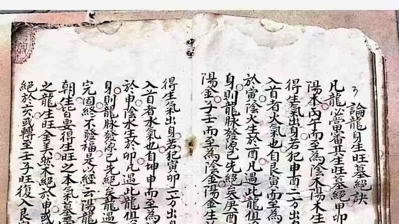 血脉传承：一部最接近杨公原意的风水秘本