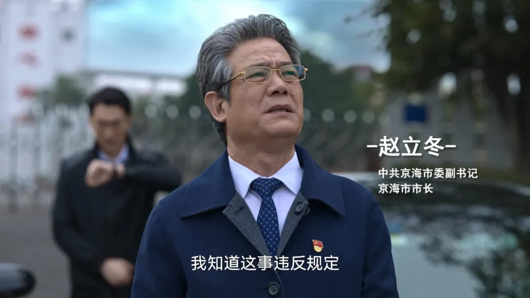狂飙：孟德海与赵立冬激烈内斗，高启强红顶商人身份注定无法善终