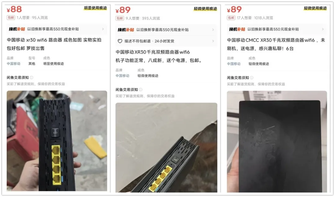 大量超猛WiFi6路由流入闲鱼！二手88元，能刷机还能扩容