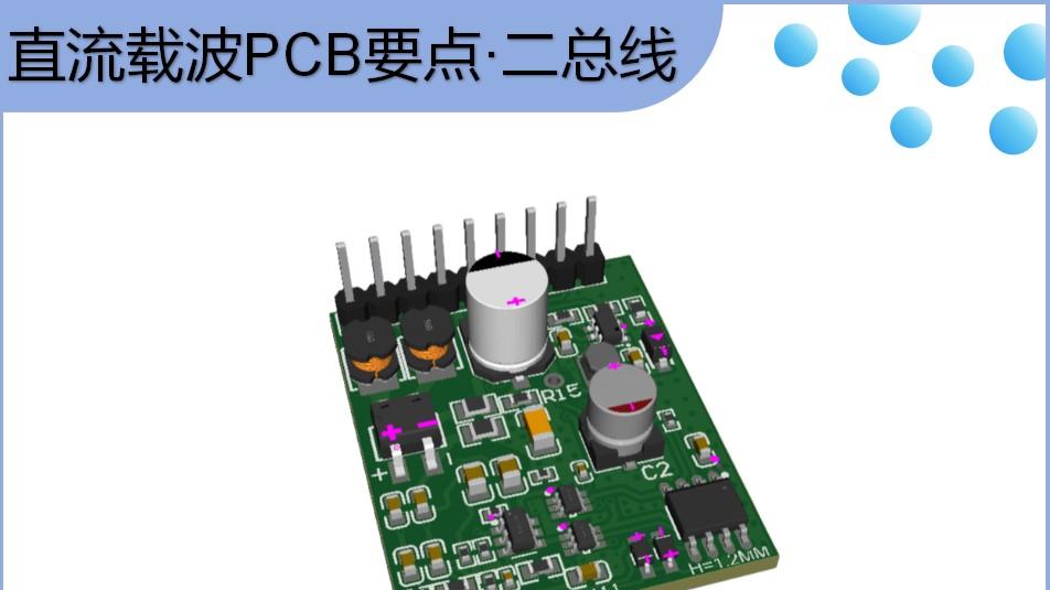 电力线载波芯片出货排名解析与二总线方案实战