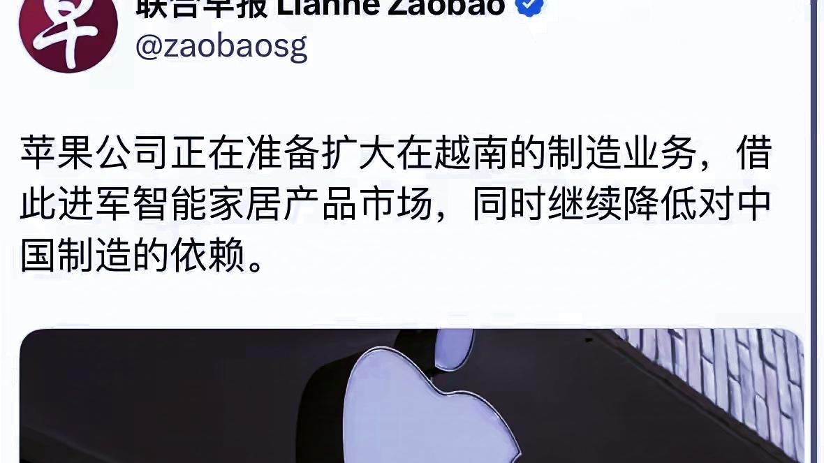 在印度扩产iPhone后，苹果又要扩大越南产能