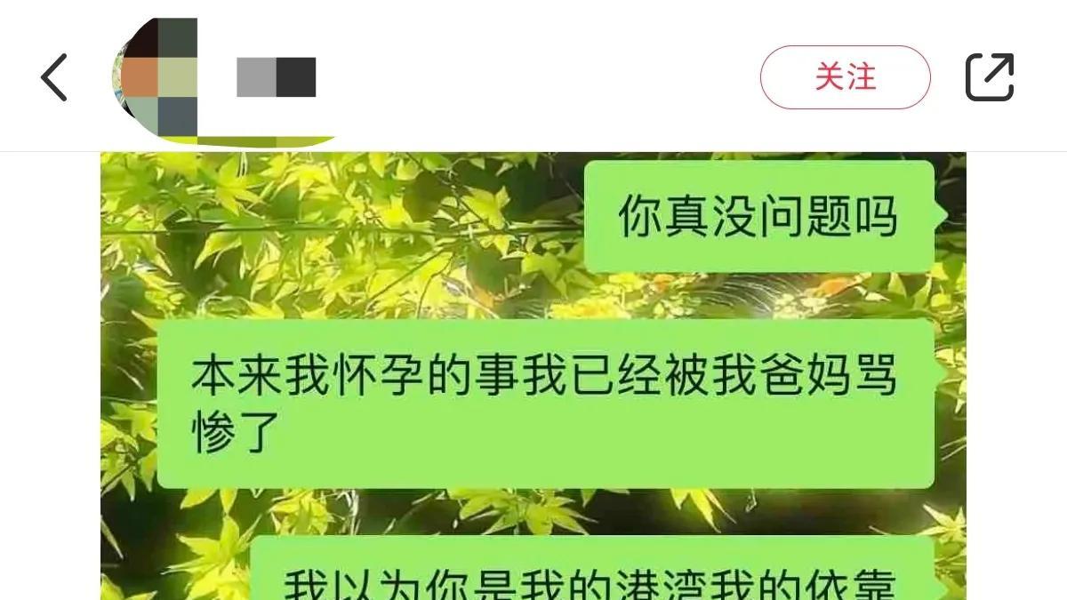 怀孕六个月就给12888彩礼，网友怒评：这么不值钱的吗