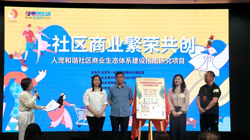 玛氏宣布加码“宠物友好城市”项目，计划惠及全球千万人和宠物