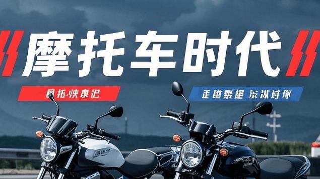 “摩托车时代” 终于到来！两个限制被解除？你知道吗？