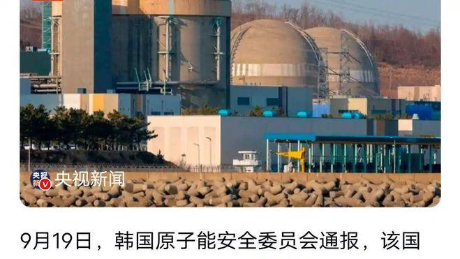 韩国又发生核污水泄漏！仅这一座就2年3次，到底还管不管了？