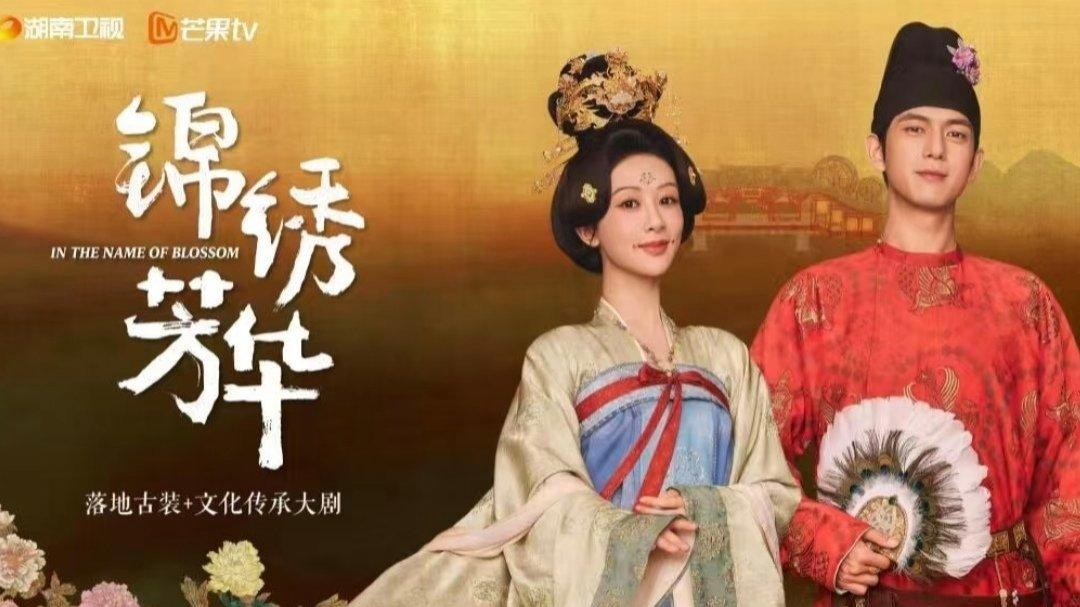 《国色芳华2》：杨紫李现“假夫妻”变战友，权谋商战燃情来袭