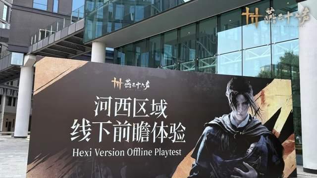 苹果CEO库克空降网易！抢先试玩《燕云十六声》河西版本！