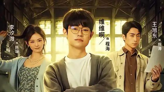 《不再犹豫》情感风暴，高能反转与实力演绎