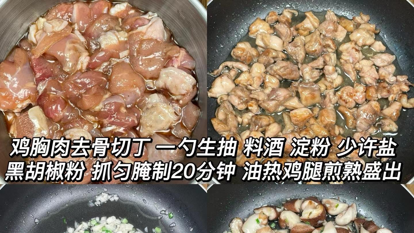 香气四溢香菇滑鸡饭，简单步骤大公开