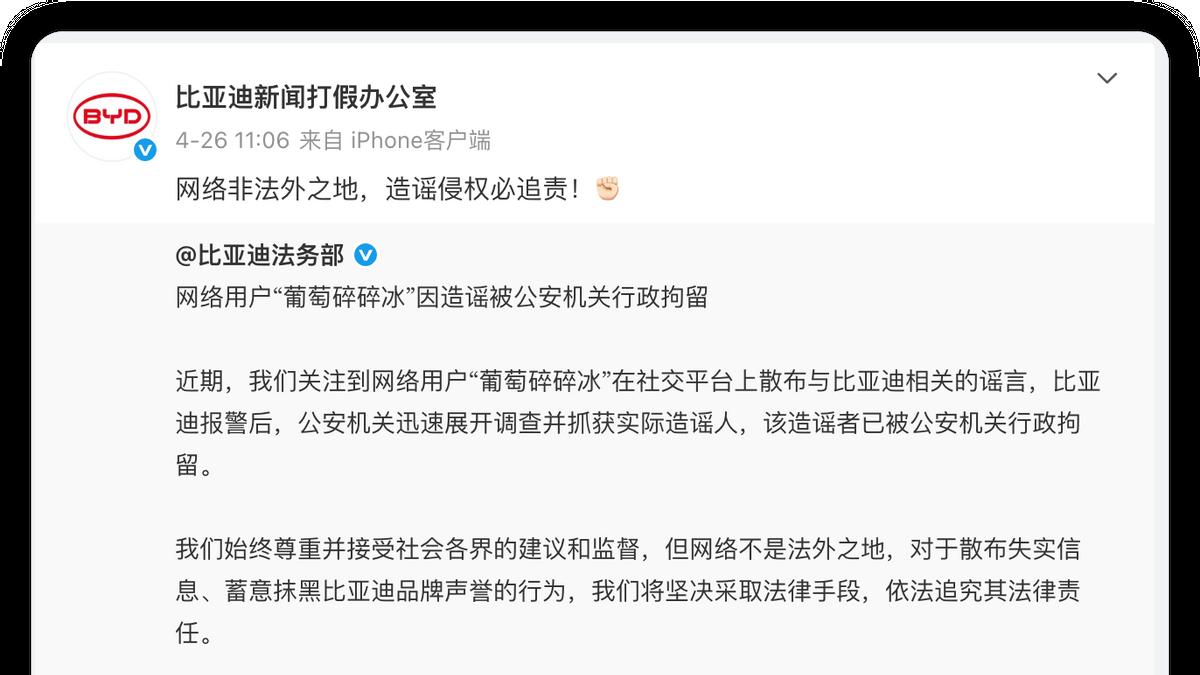 比亚迪严厉反击黑公关，点评、评论一定要客观，不要带有主观恶意