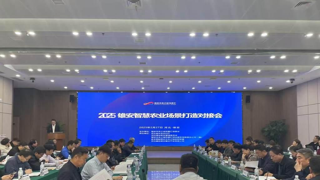 智慧农业场景需求来了！这场对接会为创新技术落地提供新机遇