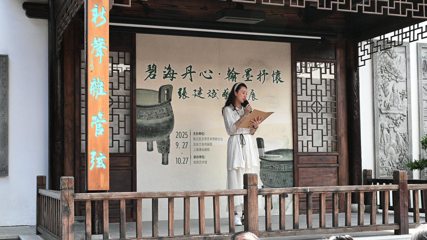 碧海丹心 翰墨抒怀——军旅书家张建斌艺术展上海启幕