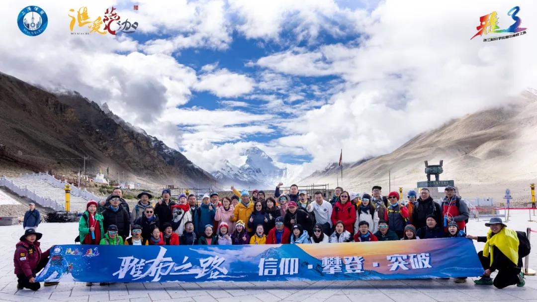 第三届“雅布之路”出征：探索自我，共赴巅峰