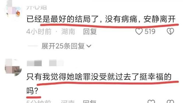 辽宁独居女子突然离世，弟弟破门后发现遗体，生前最后画面曝光