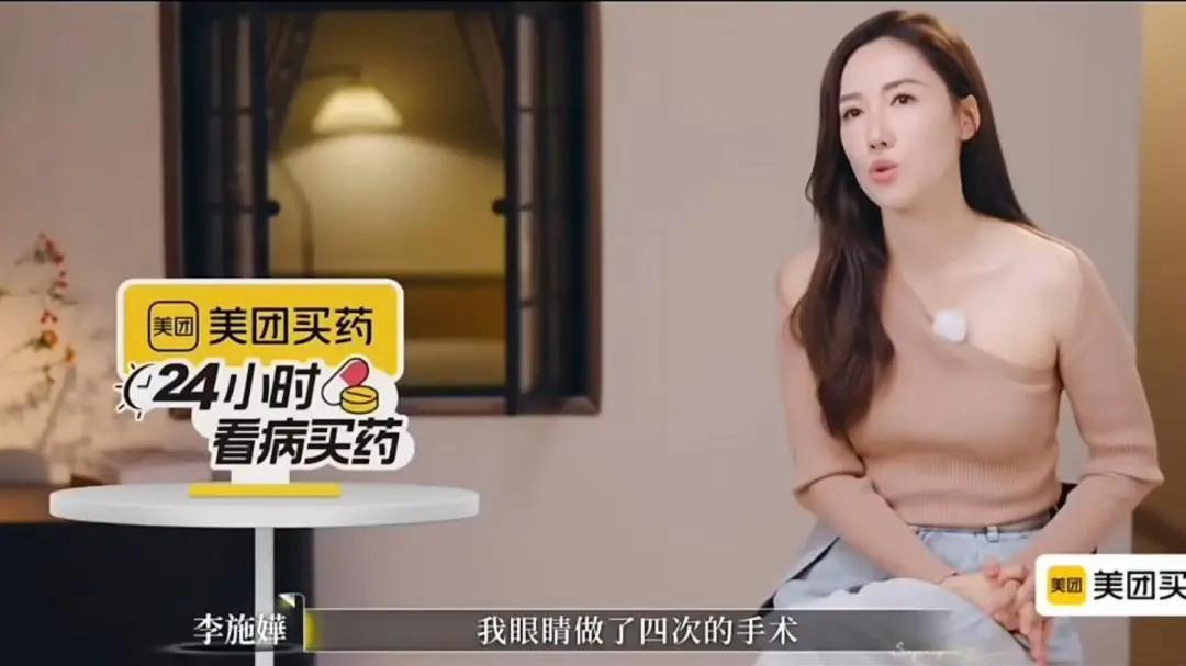 李施嬅自爆分手原因, 做4次眼部手术男友全程缺席，网友：不要复合