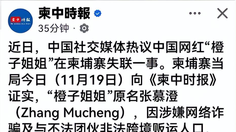 反转！不是失联而是落网！网红“橙子姐姐”素颜被捕画面曝光！