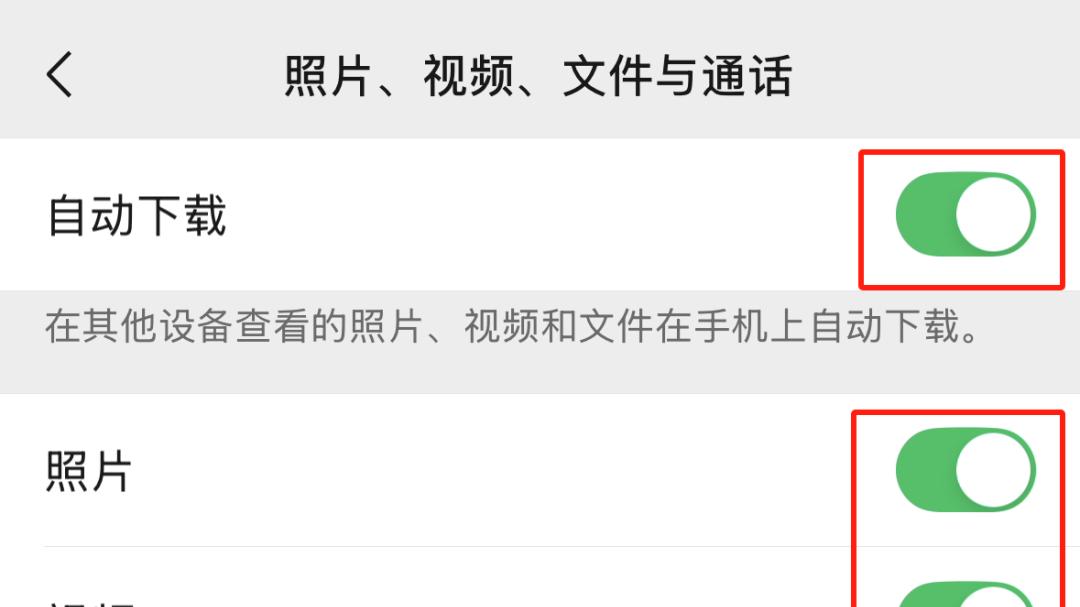 【微信】存储空间不足？快速解决！
