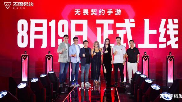 《无畏契约手游》来袭，8月19日开启“瓦”世界