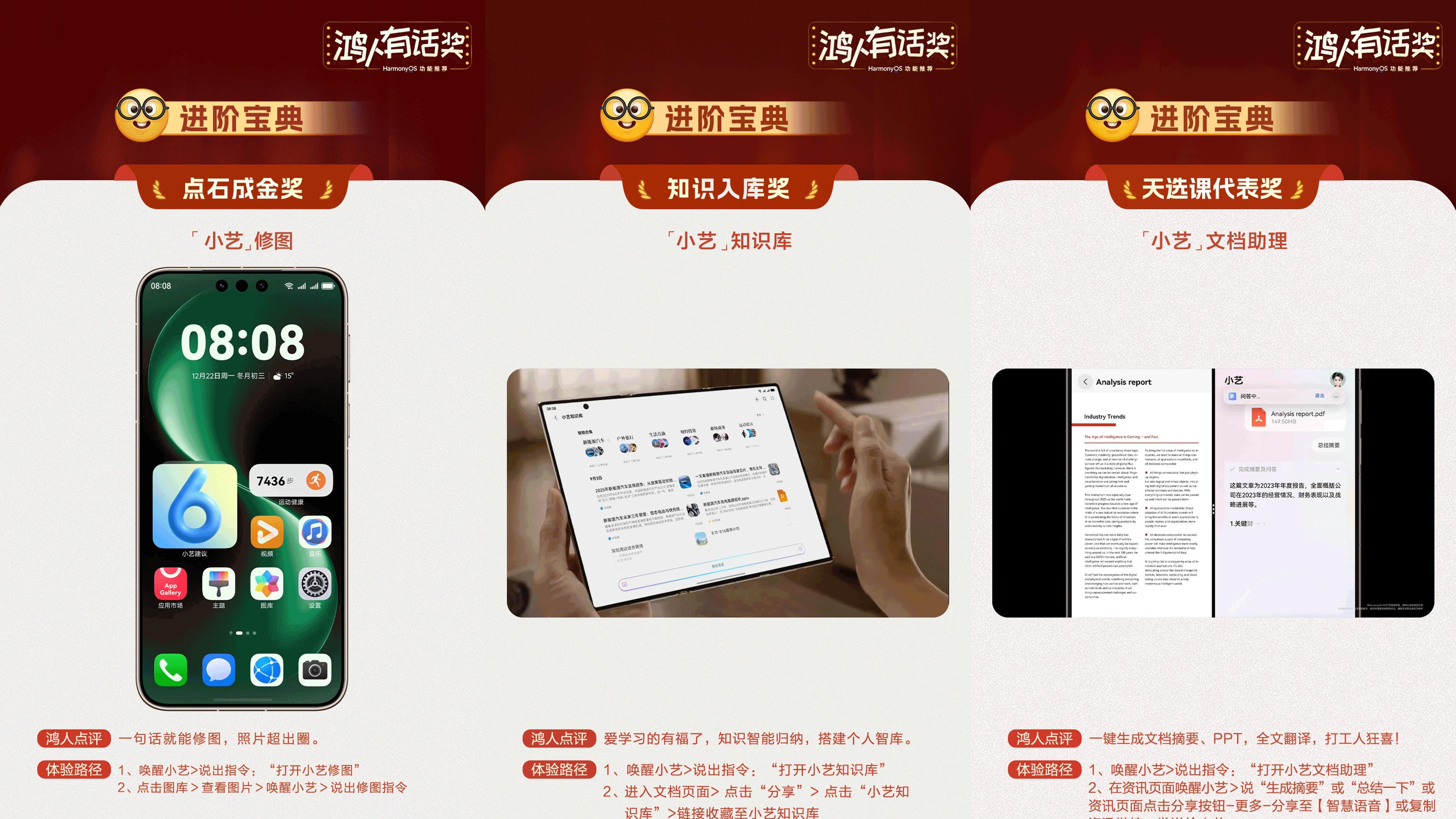 Get鸿蒙6这几招功能，学习工作稳稳拿捏~