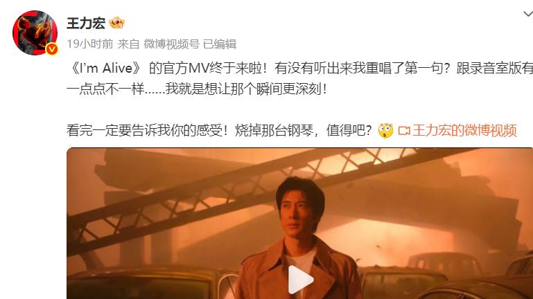 王力宏烧掉300万古董钢琴拍MV 现场烧伤险毁容 歌迷心疼喊