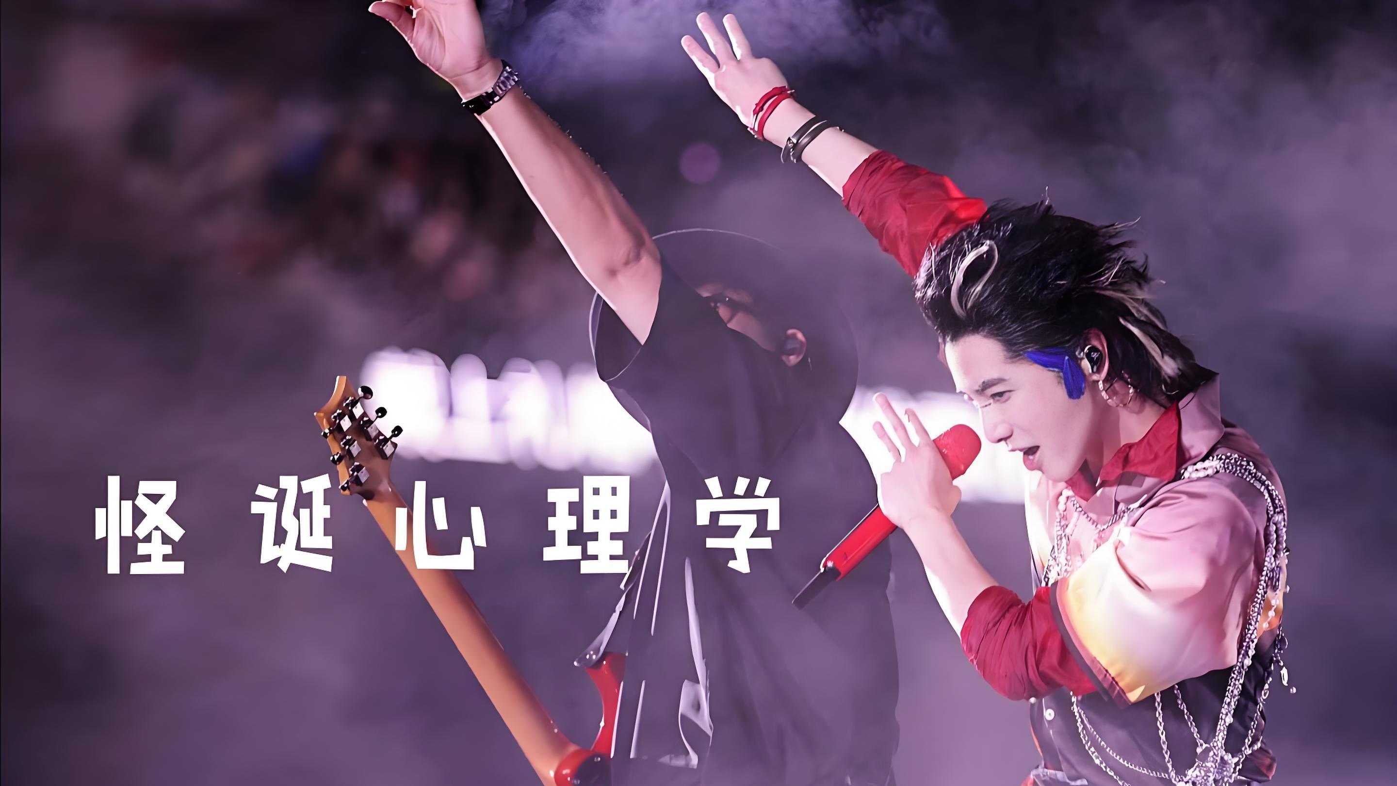 华晨宇怪诞心理学MV预告，将再次挑战大众对“正常”的认知边界