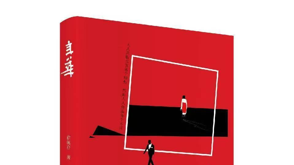 王群 | 一位中学老师眼中的《年华》