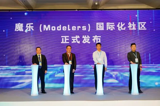 魔乐社区携手汕头构建产业生态新格局