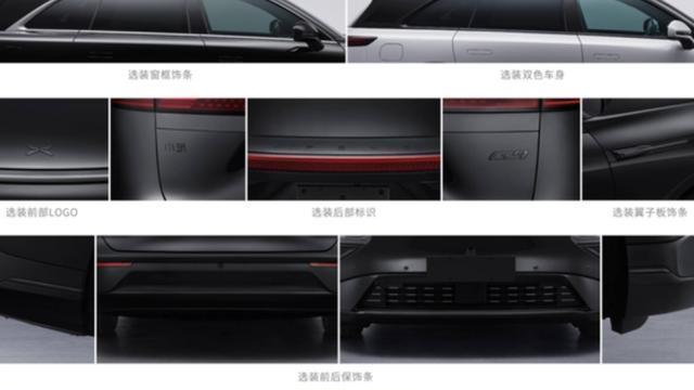 小鹏G6和G9改款申报：细节优化，价格或有惊喜