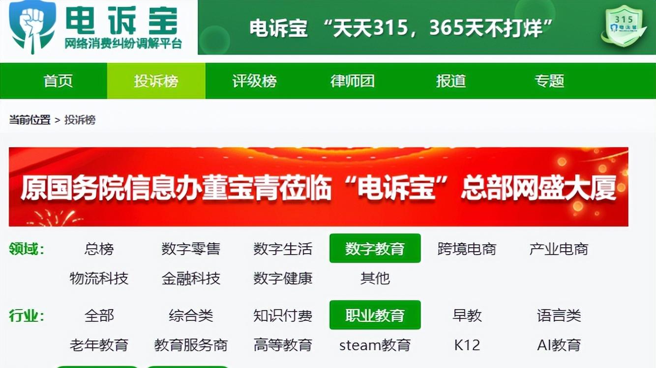 用户投诉“对啊网”课程一节课未上 遭遇坚决不退款政策