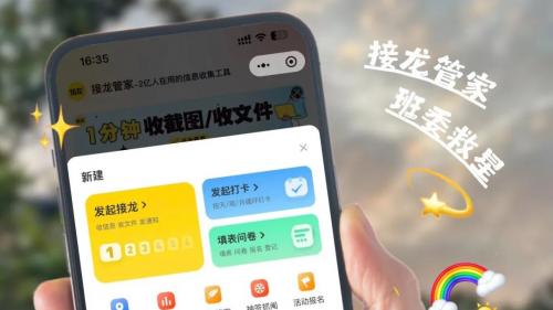 用户来信 | 班长≠苦力，985学霸班长的“偷懒”秘诀，用好工具才能更好为同学们服务