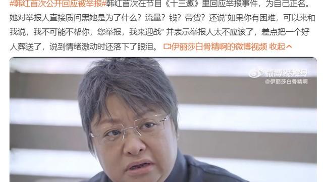 五年前被举报“贪污上亿”，如今母亲也离她而去，韩红做错了什么