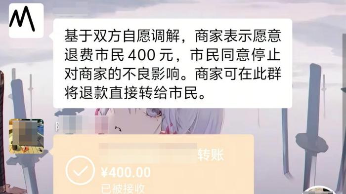 一男子旅游点炒蛏子和螃蟹两个菜661元，岂能以商家退款400元了之？