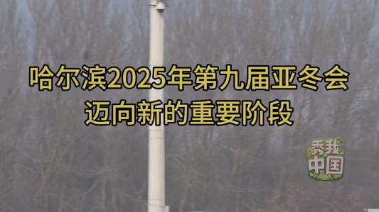 亚冬会序幕拉开，极氪009成史上最豪华圣火采集车！