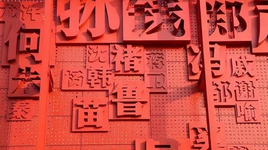 江苏600多人吴姓家族，集体要求改姓，揭开了一个隐藏多年的秘密