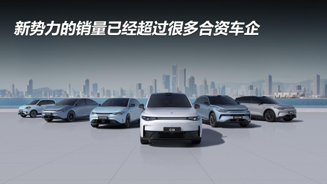 新势力的销量已经超过很多合资车企