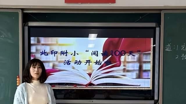 北京印刷学院附属小学“多彩阅读100天”活动正式拉开帷幕