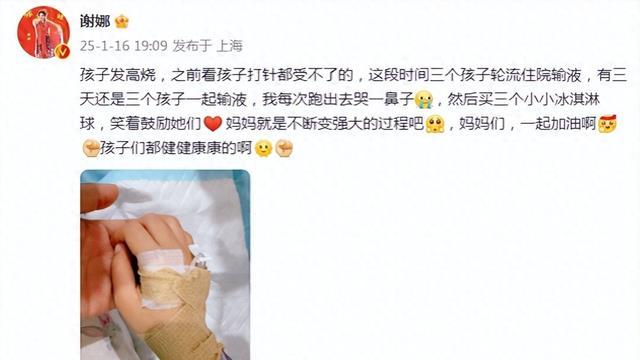 张杰三个女儿同时住院输液，谢娜偷偷哭鼻子，宝贝手上扎针惹人怜