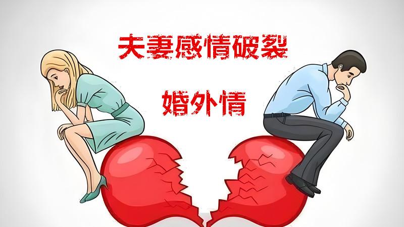 出轨男人的真实案例：小三刚生下他的孩子，他却想要结束婚外情！