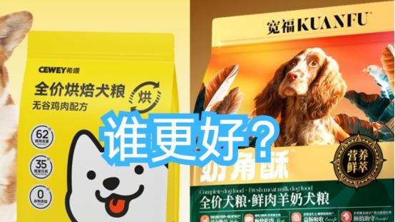 狗粮哪种好消化又健康？希喂和宽福狗粮哪款能让狗狗更健康更强壮