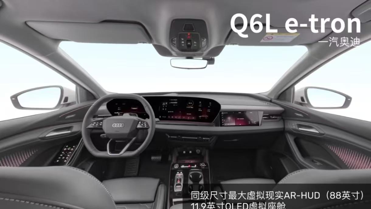 奥迪Q6L e-tron即将上市 这将是奥迪在新能源翻盘的良机