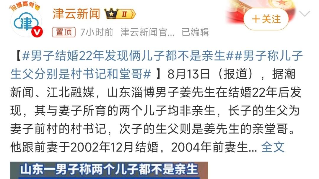 结婚22年俩儿子非亲生，妻子还转移财产，这真是竹篮打水一场空