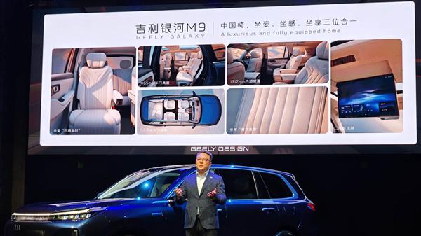 吉利版半价问界M9！吉利银河M9全球首秀：又是一台爆款车